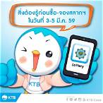 ktb lottery